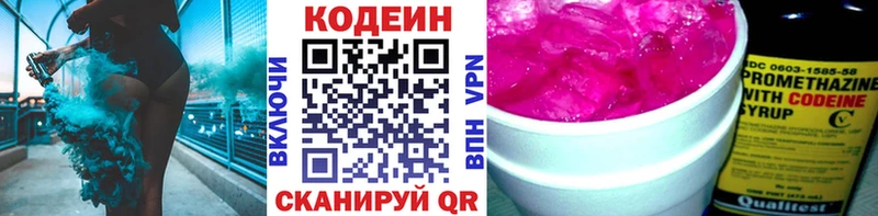 сайты даркнета телеграм  Кириши  Кодеин Purple Drank 